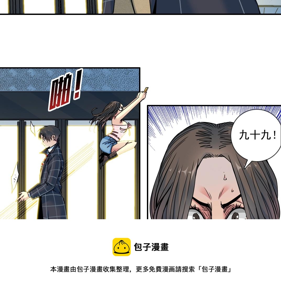第67话 开始收购72