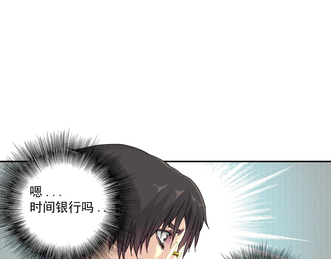 第54话 创世纪12