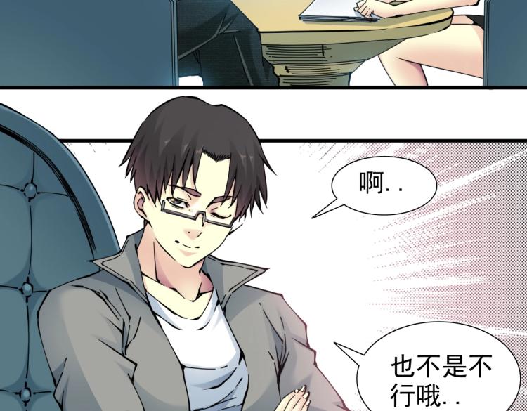第6话 我全款，别废话38