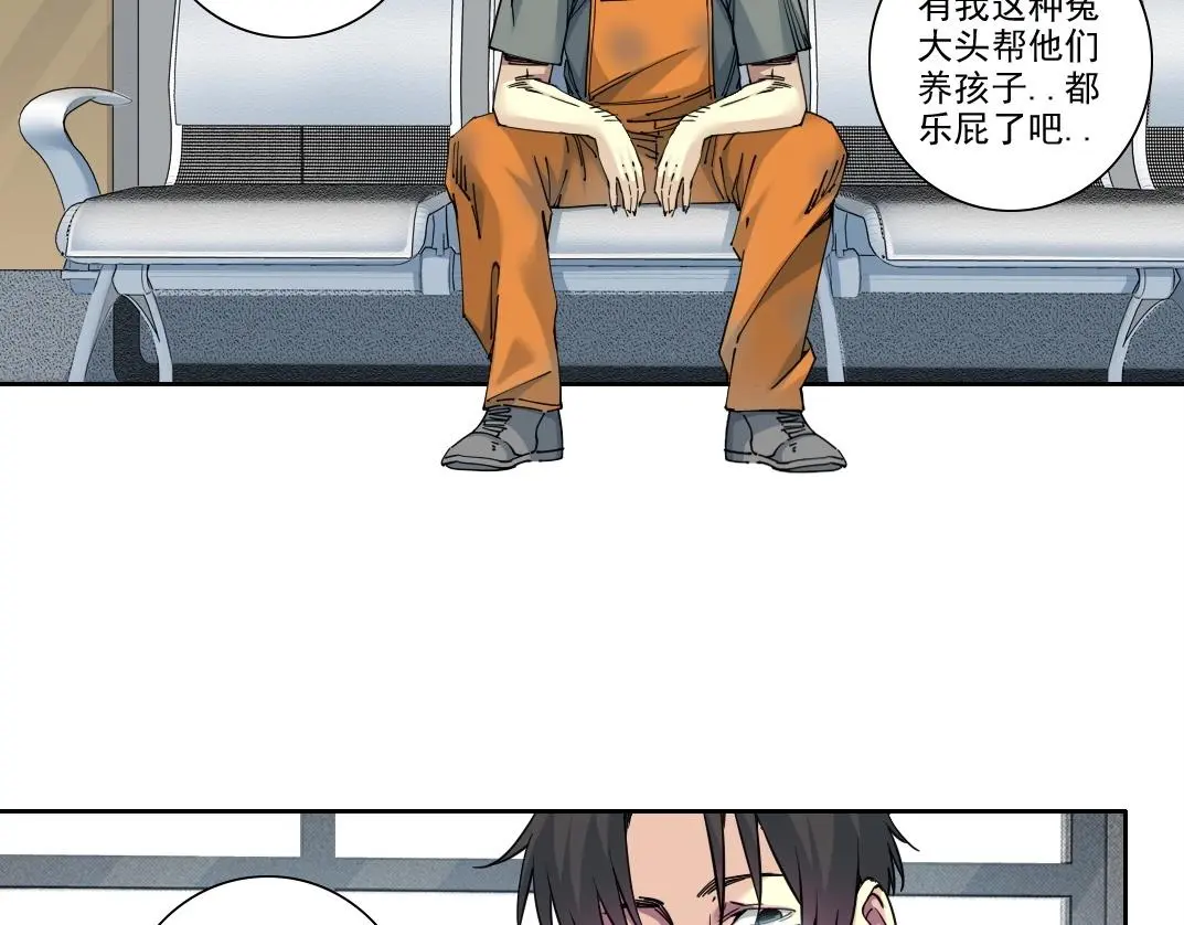 第233话 请拿走我的寿命吧5