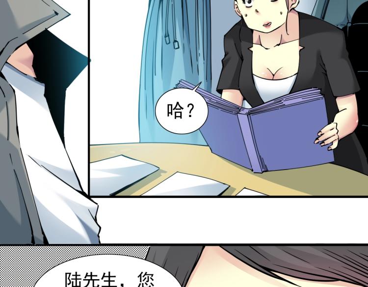 第6话 我全款，别废话57
