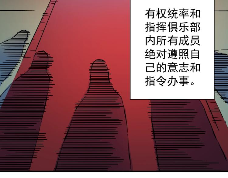 第4话 长生俱乐部！84