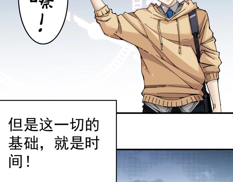 第1话：我的商品是！时间157