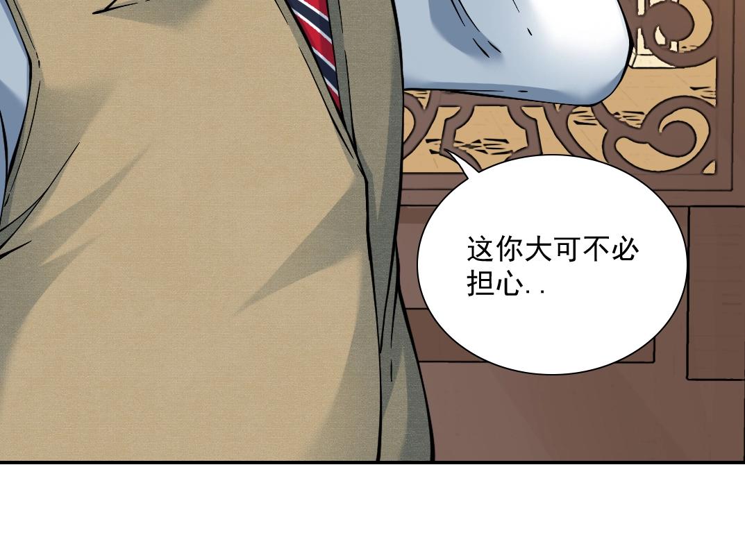 第23话 谁在调查我74
