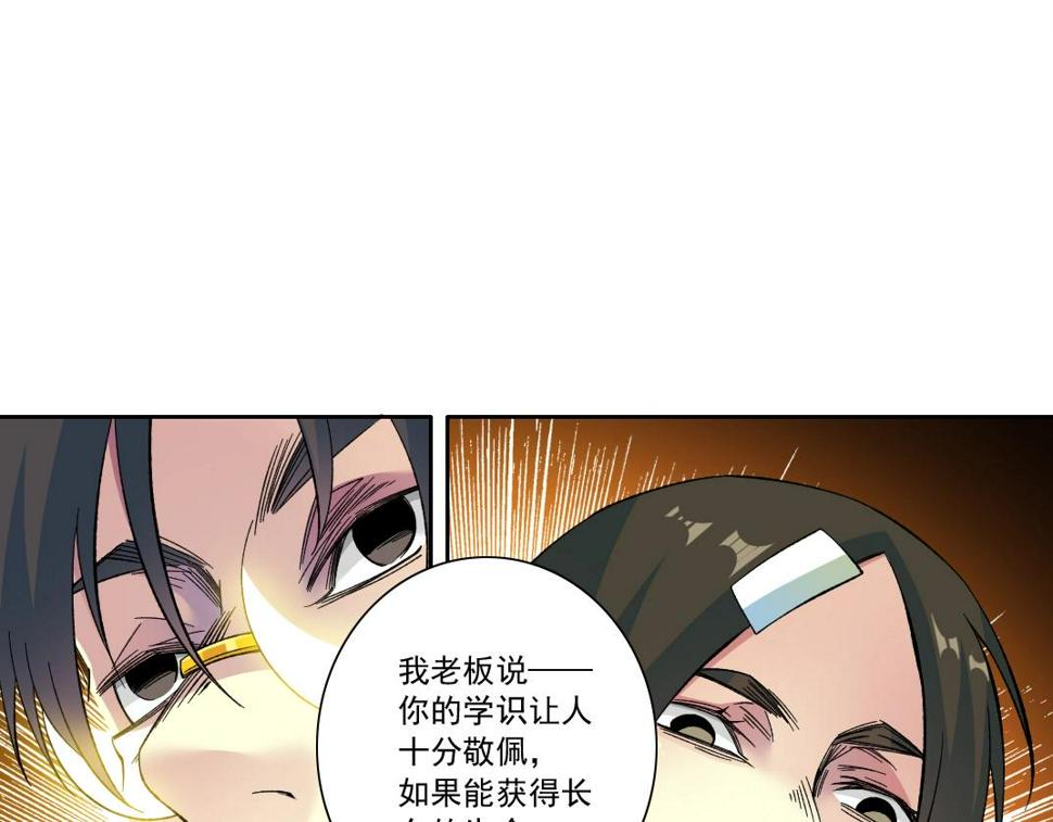 第168话 无法注入的时间5
