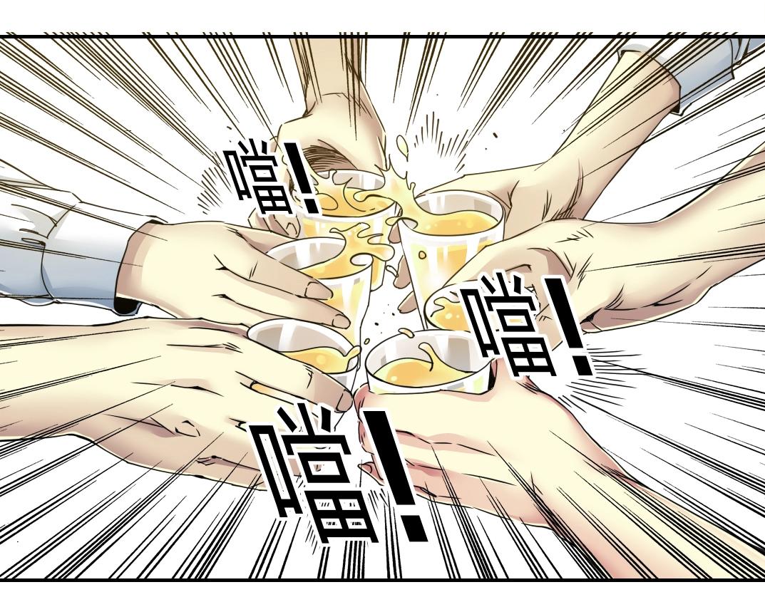 第69话 同事的婚礼25