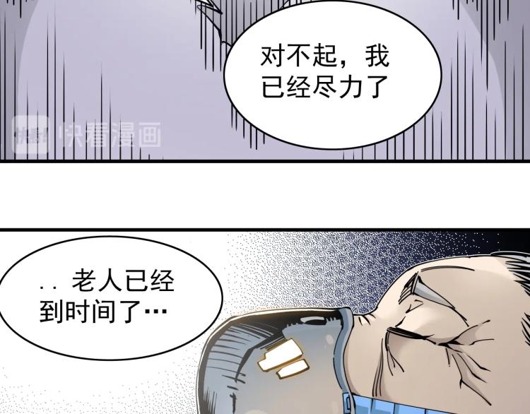 第3话 一个亿79
