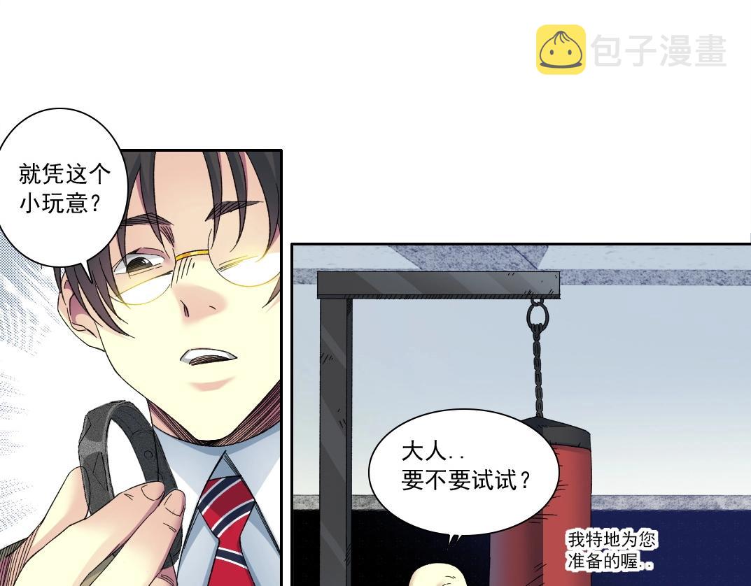 第133话 人类的科技.55