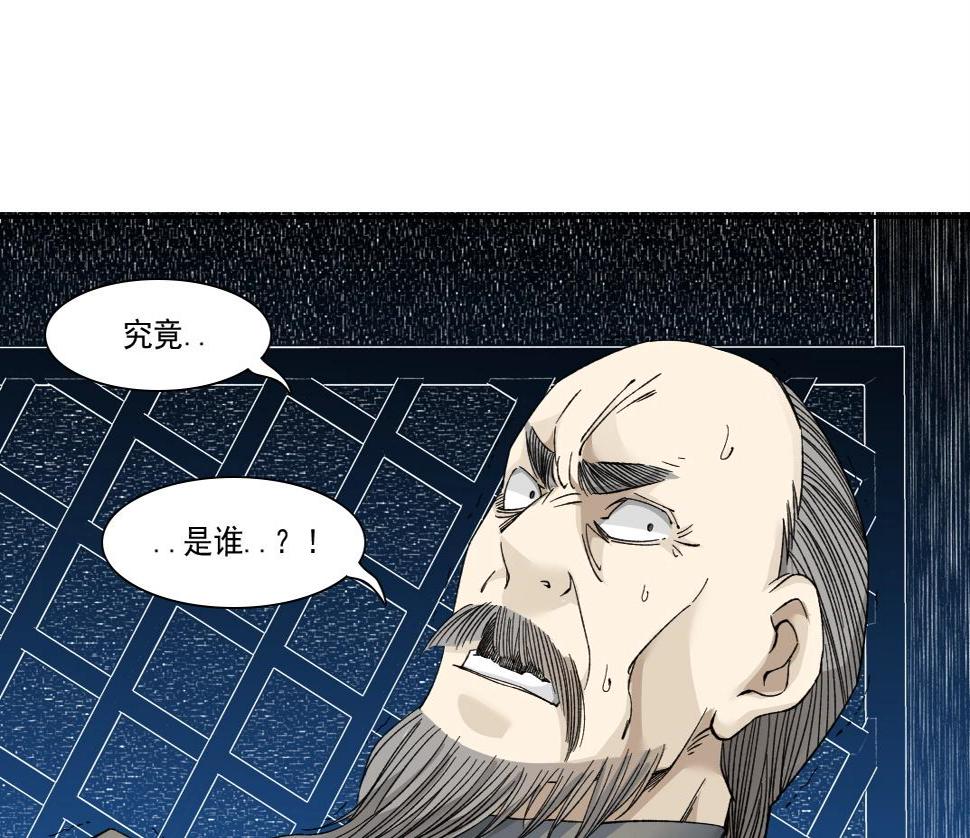 第154话 在下陆离28