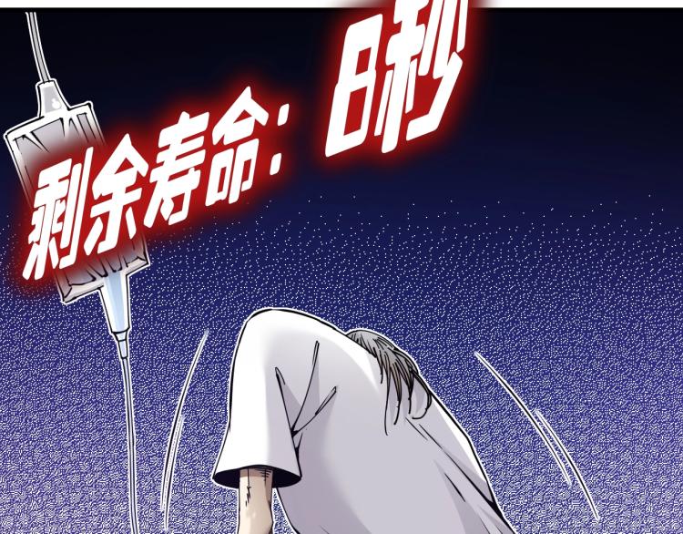 第3话 一个亿150