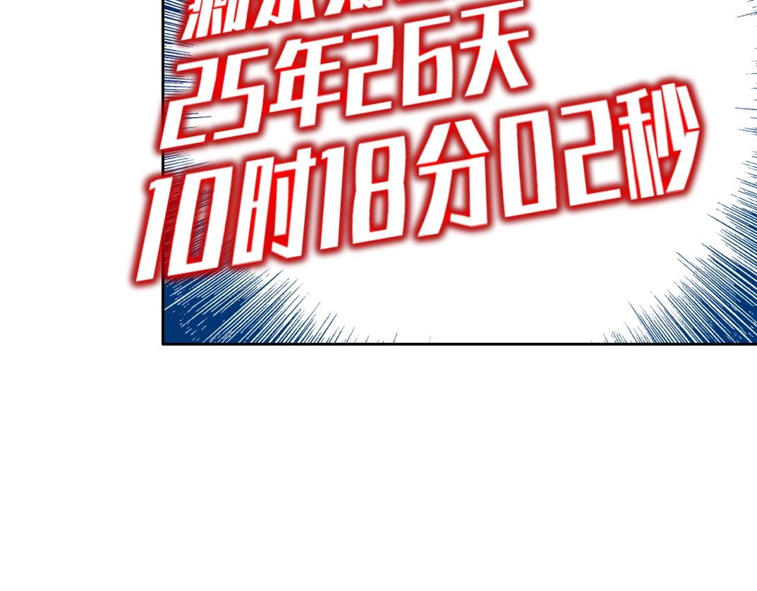 第87话 恩威并施47