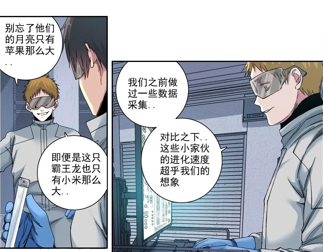 第215话 新的造物37