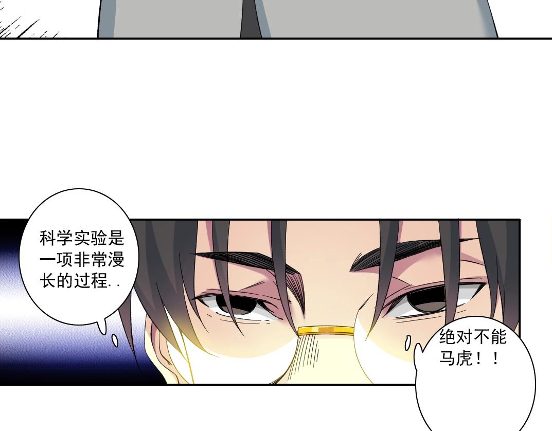 第127话 噩梦之中48