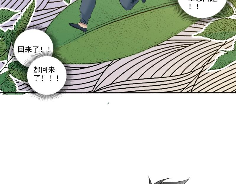 第91话 我就是你要找的人！56