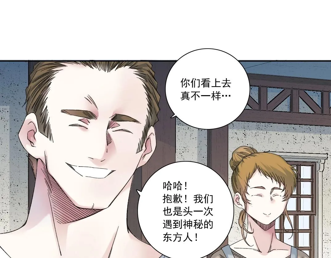 第173话 邻居26