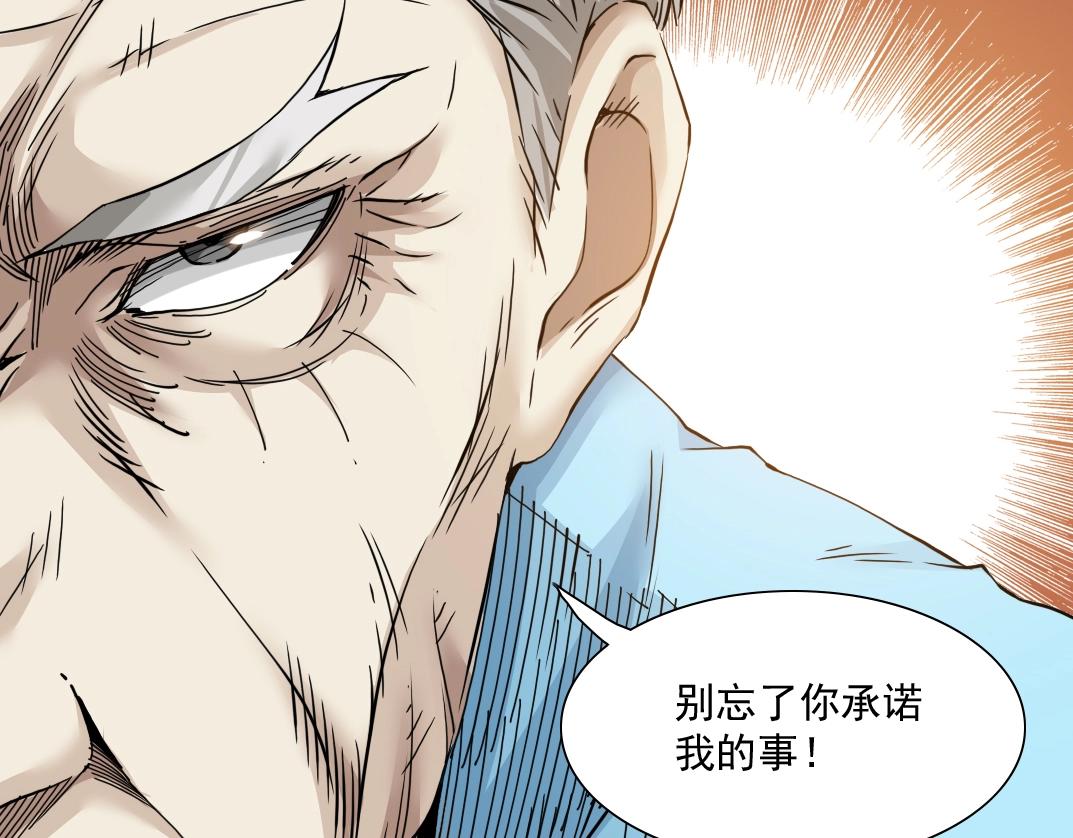 第31话 “遗言”33