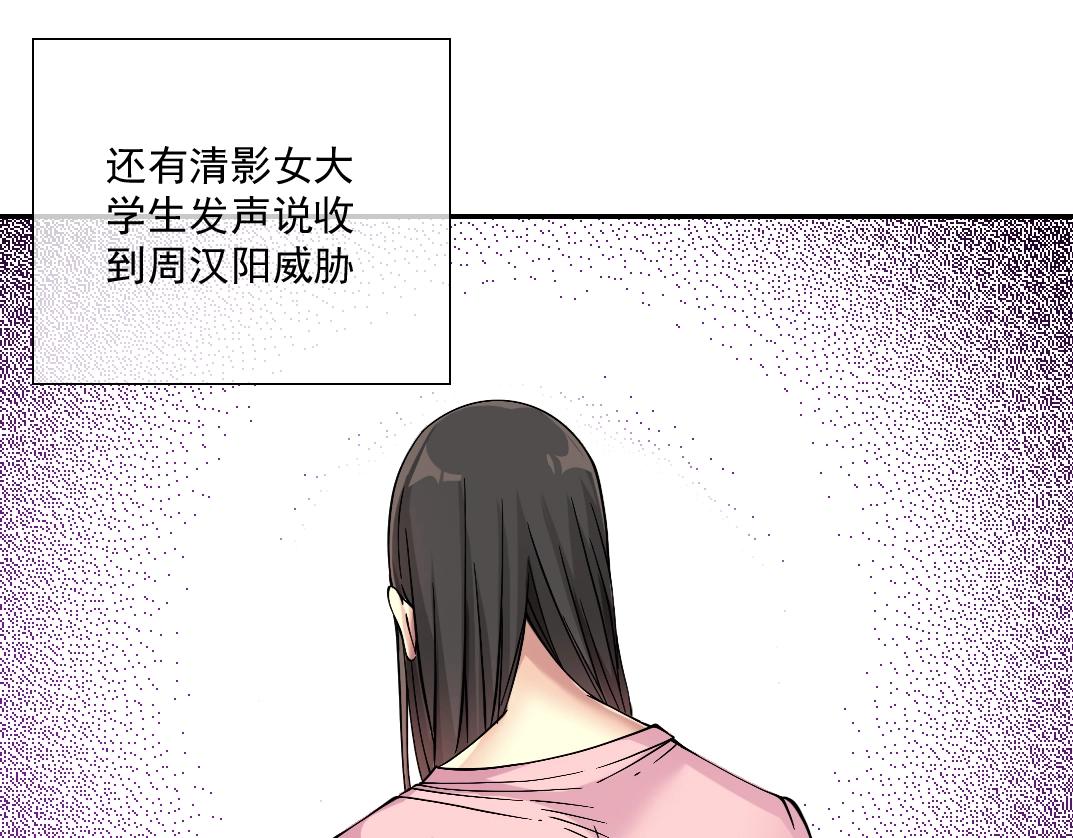 第24话 暗杀33