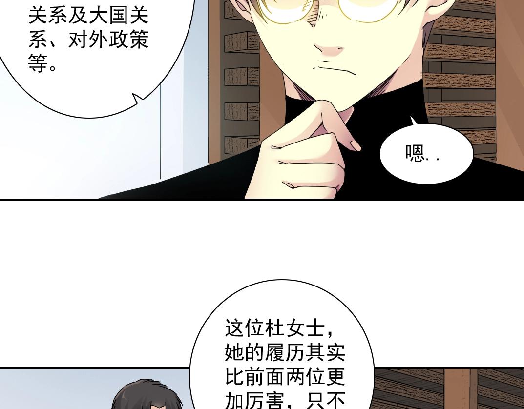 第49话 三和大神23