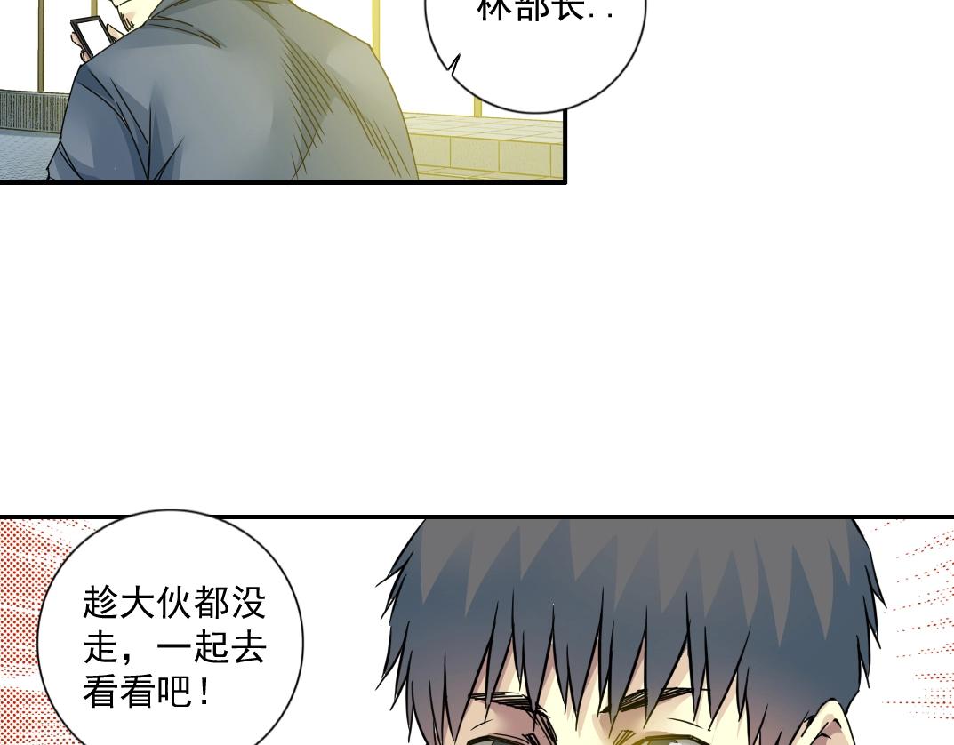 第69话 同事的婚礼59