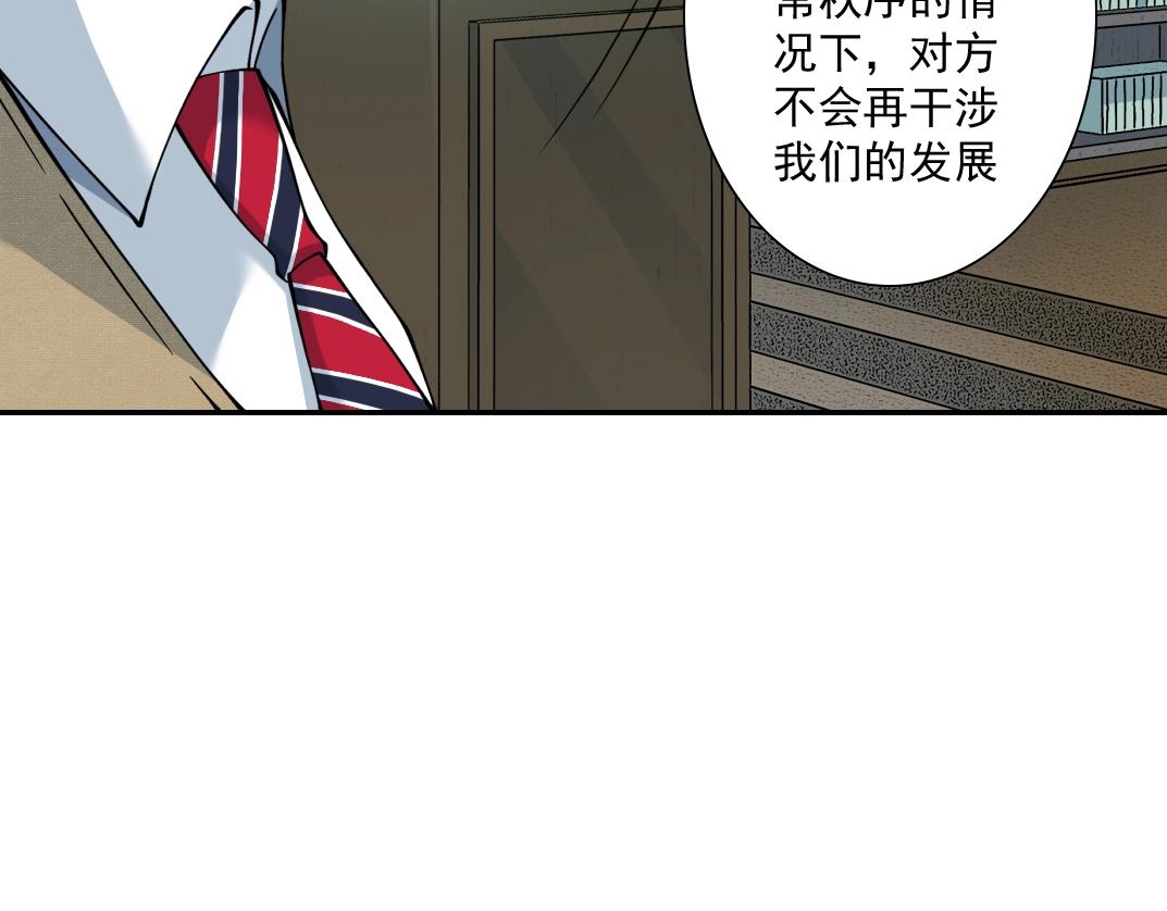 第62话 高层的默许13