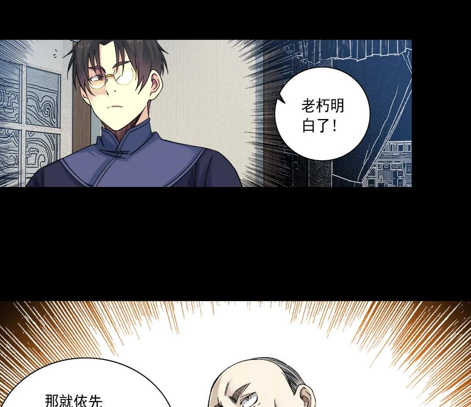 第155话 起死回生57
