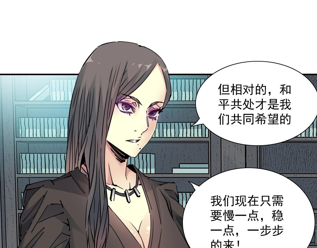 第62话 高层的默许29