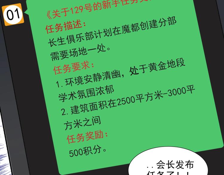 第13话 入驻新据点31