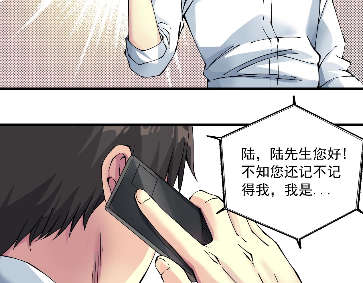 第14话 向前100