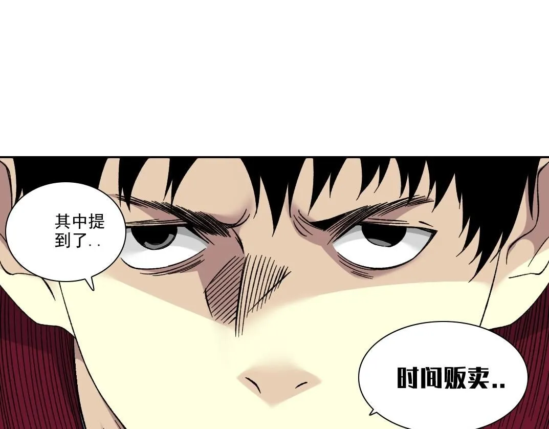 第203话 京华学子来卖寿53
