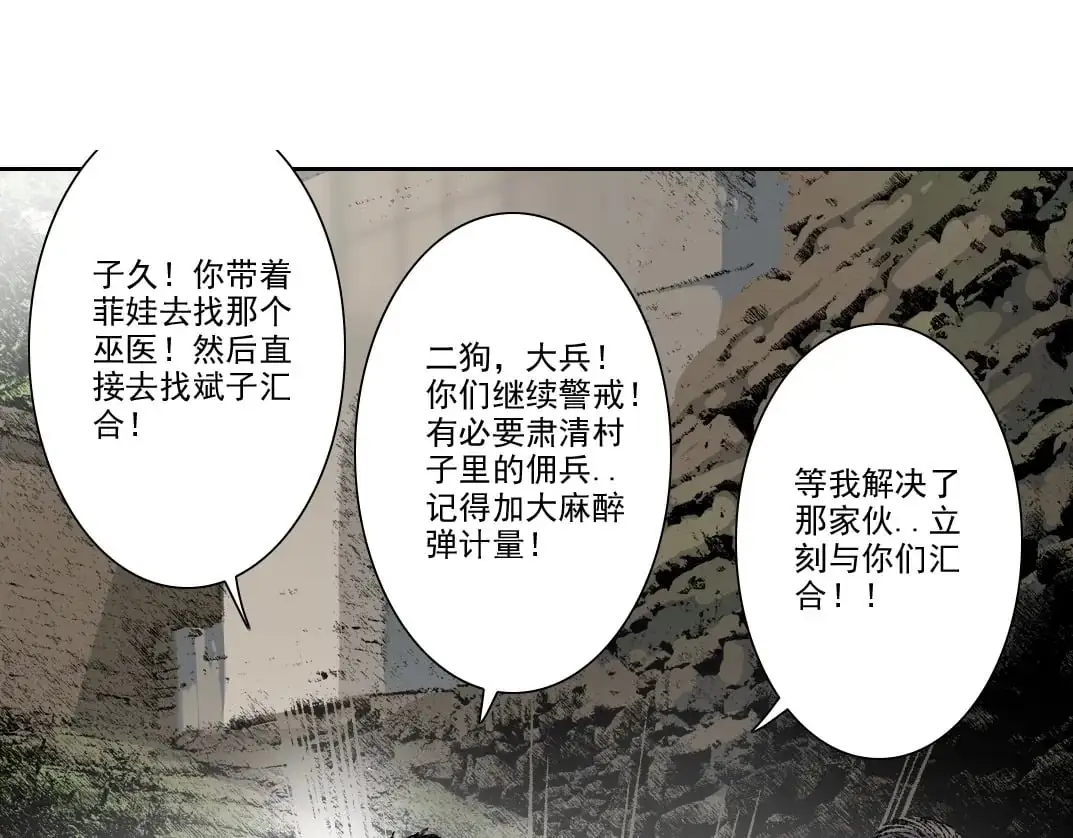 第254话 圈套45