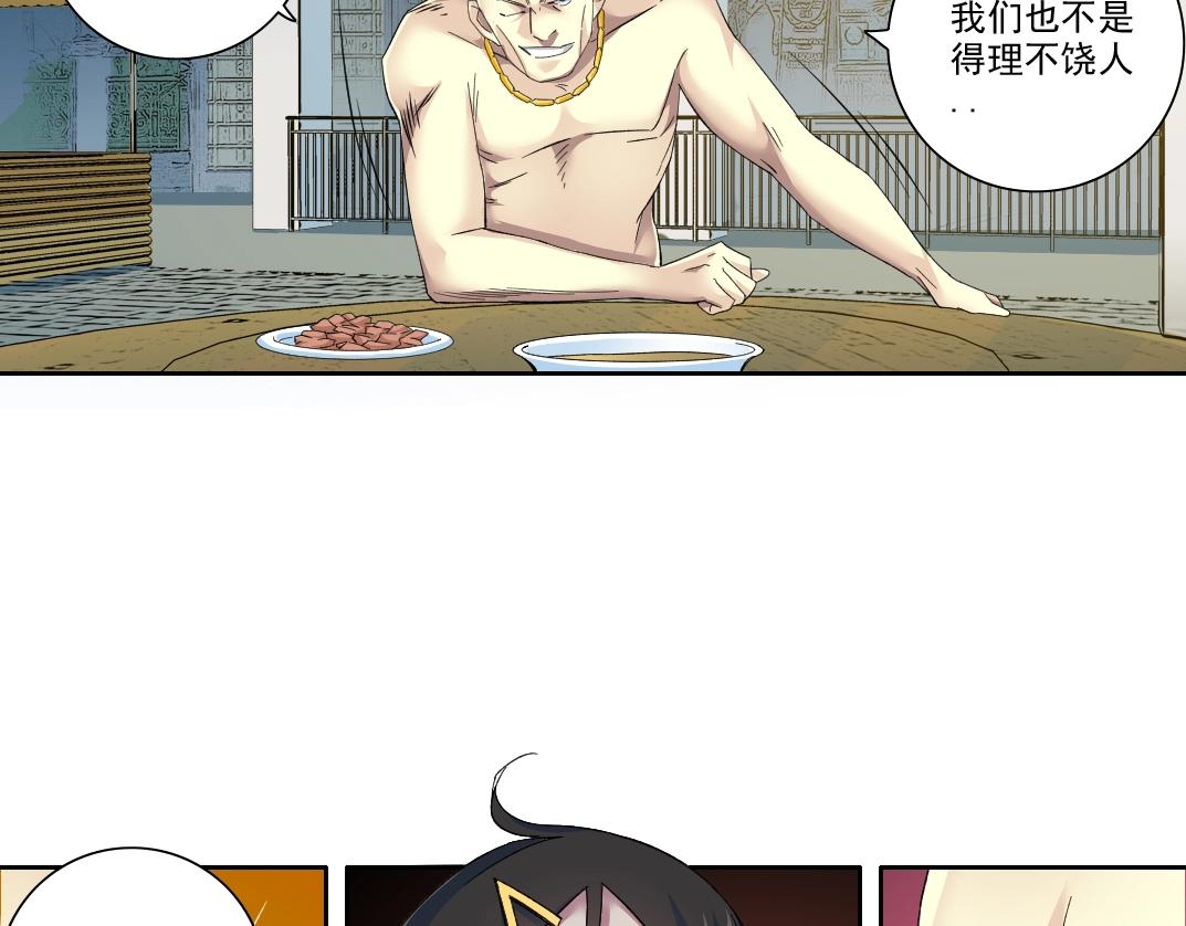 第97话 烧烤摊少女23