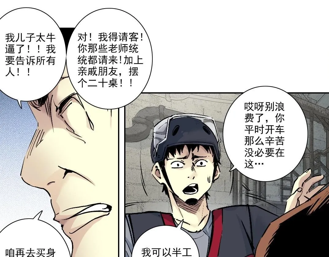 第202话 可怜天下父母心*262