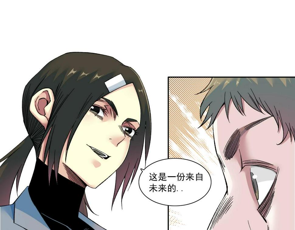 第167话 未来请柬76