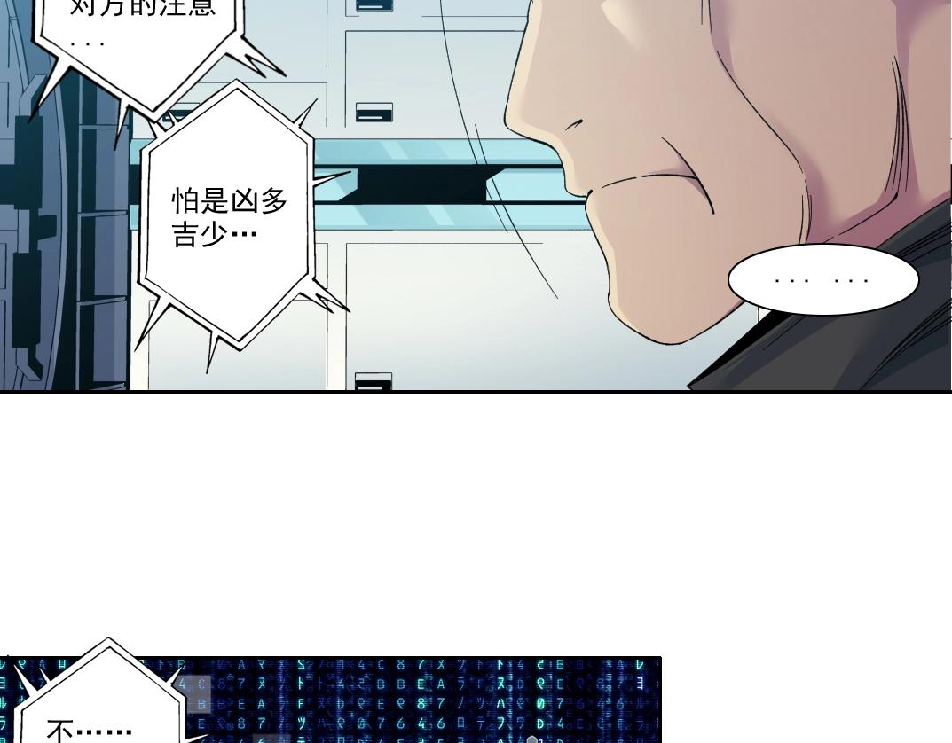 第103话 试验基地8