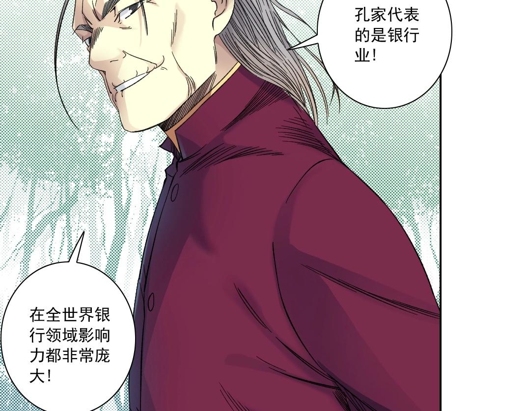 第138话 超级代理人53
