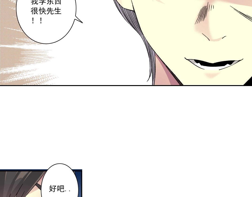 第138话 超级代理人63