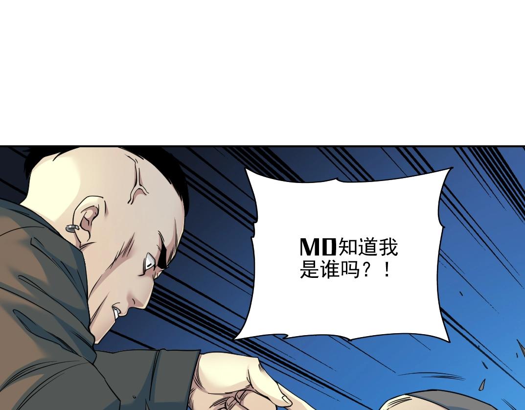 第77话 他好像一条狗26