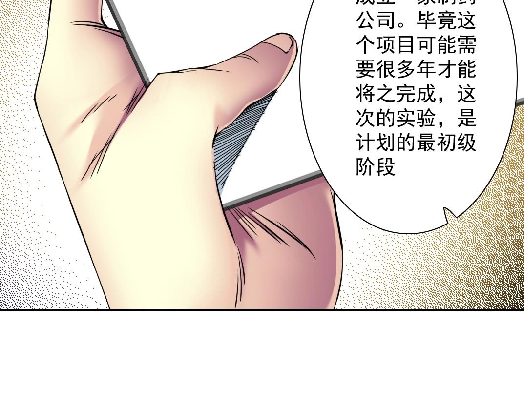 第34话 聪明人19