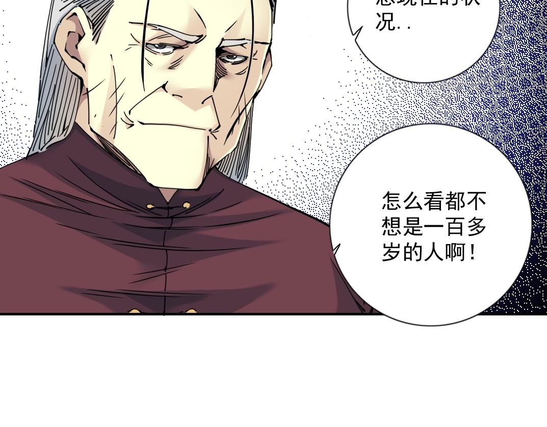 第65话 长生秘诀49