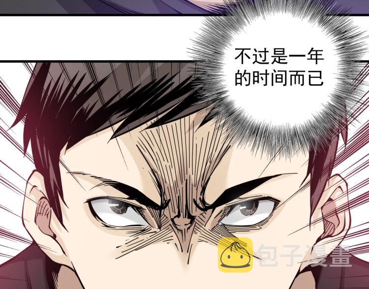 第3话 一个亿2