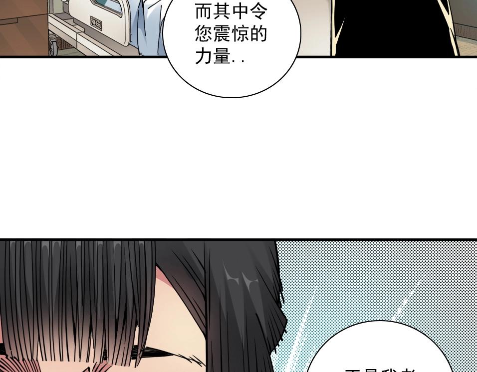 第44话 长生者70