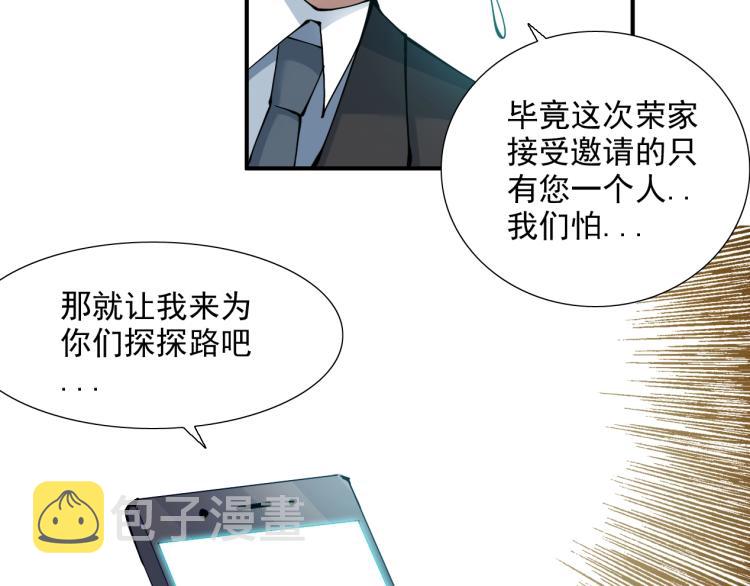 第12话 家族的存亡66