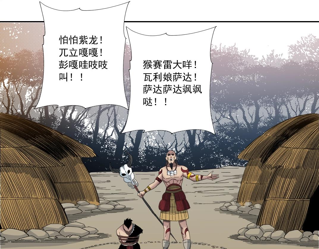 第146话 下界代理人12