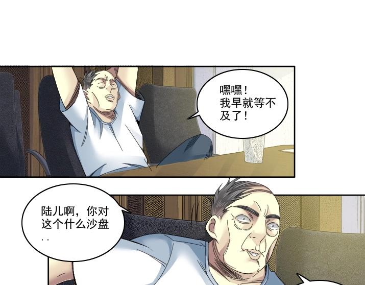 第92话 势力的扩张26