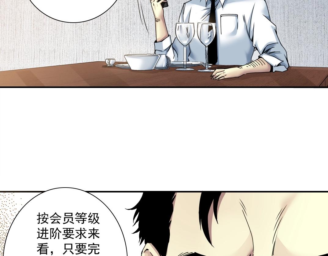 第47话 联手和心机19