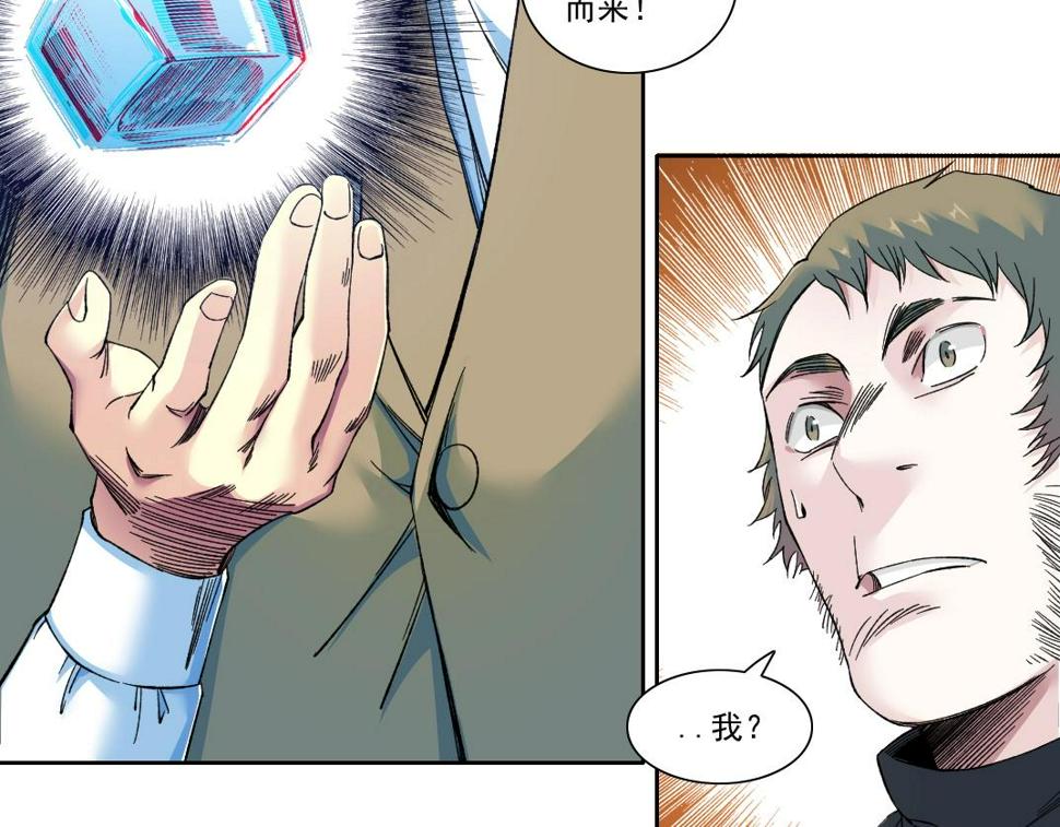 第167话 未来请柬73