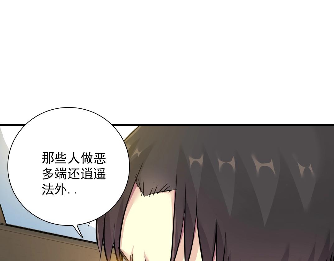 第27话 抹杀败类51