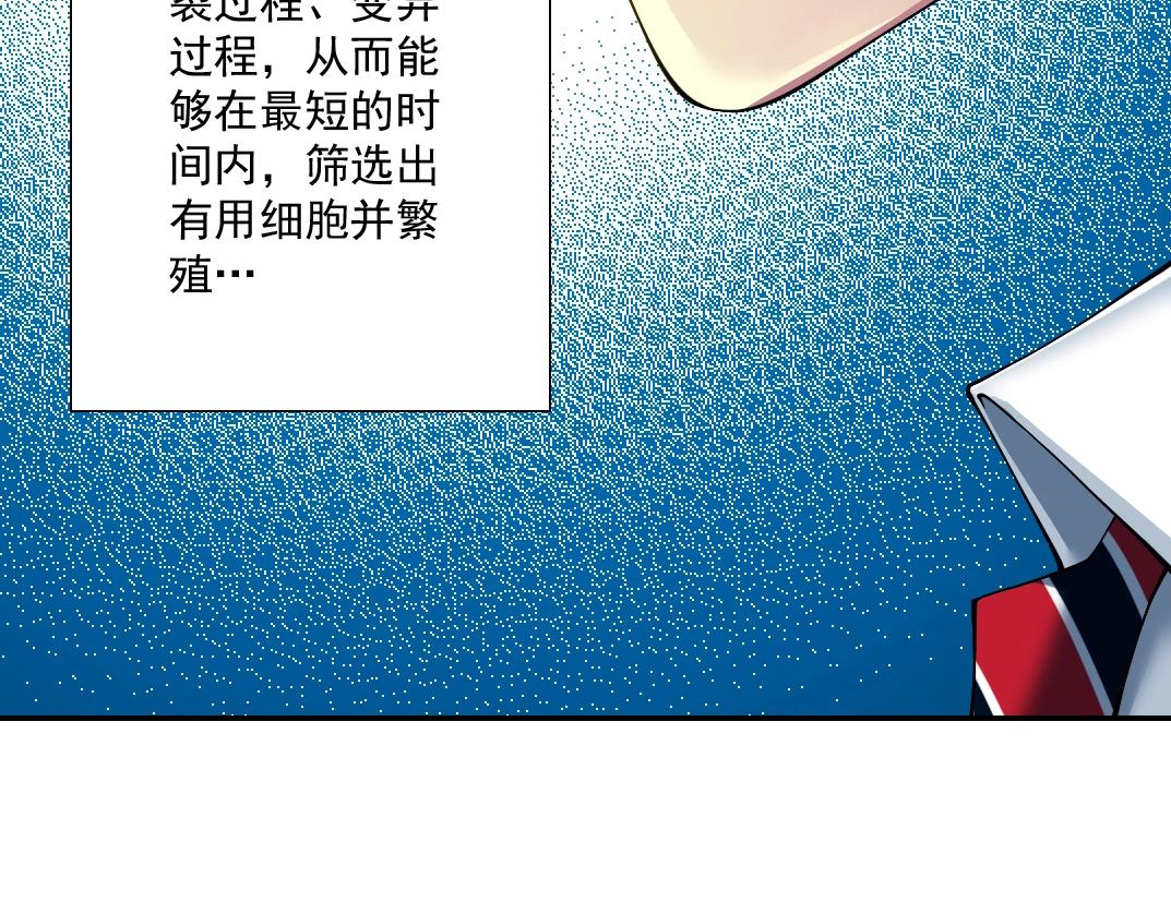 第35话 危险的想法95
