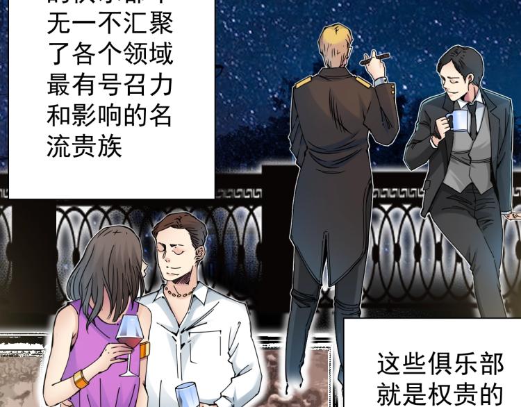 第4话 长生俱乐部！80
