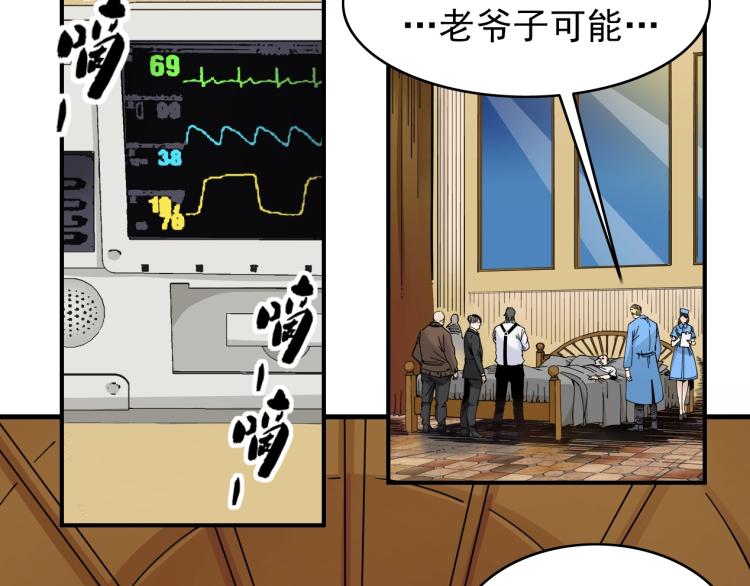 第3话 一个亿76